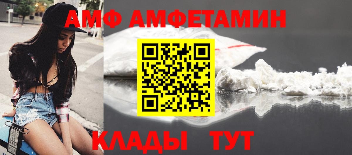 omg сайт  Amphetamine Розовый  Amphetamine  Вход с VPN  Тверь  АМФ 