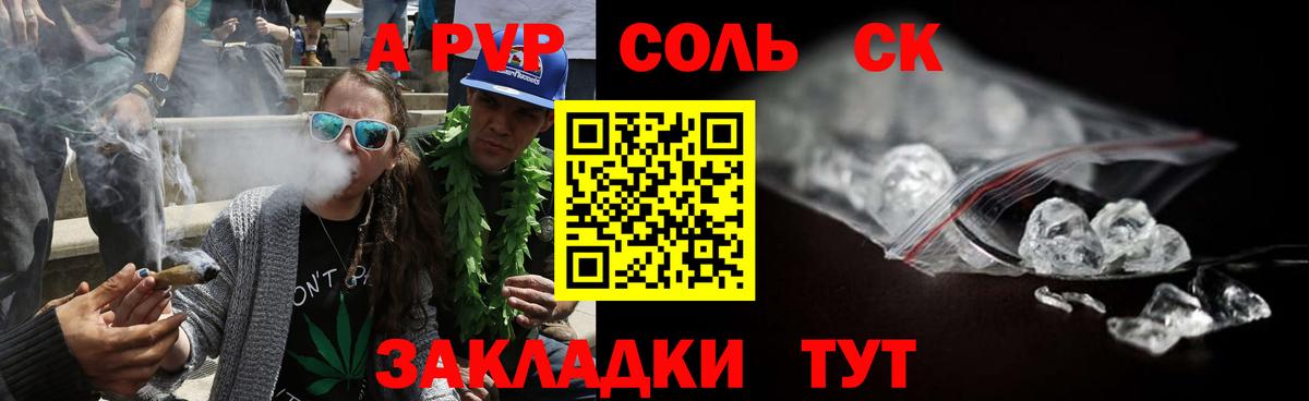 A PVP мука  где найти   Тверь  Альфа ПВП СК КРИС  Alfa_PVP крисы CK 