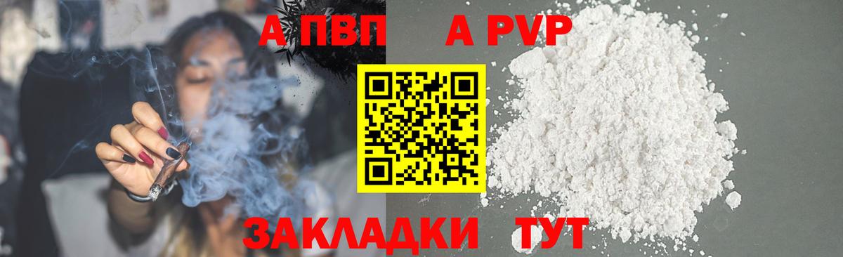 A-PVP СК  Альфа ПВП VHQ  Alpha-PVP крисы CK  Тверь  Вход с VPN 