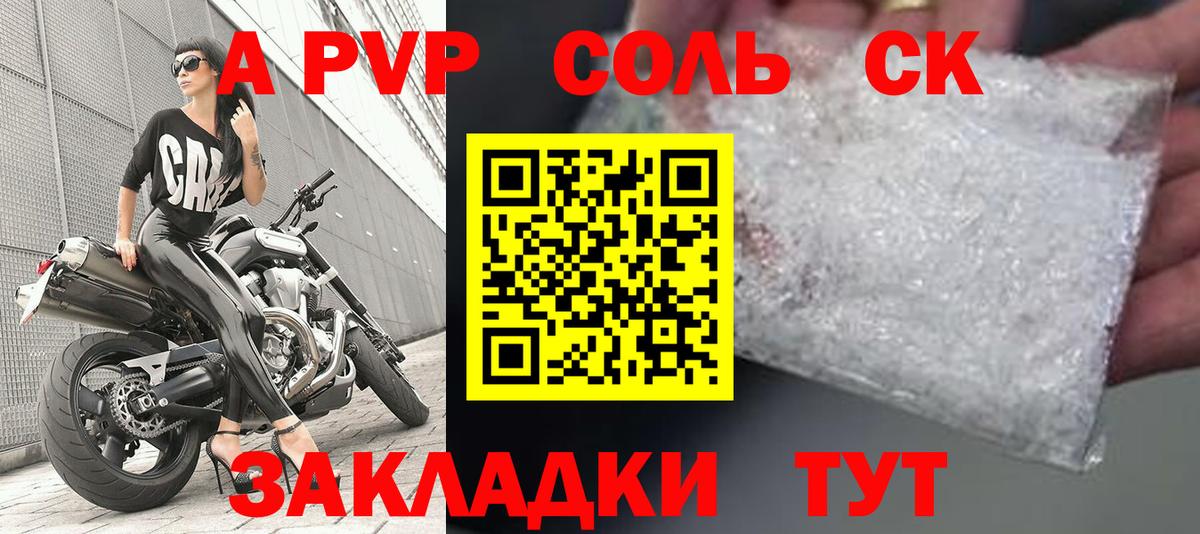Alfa_PVP  A-PVP Соль  Вход с VPN  Тверь  APVP Соль 