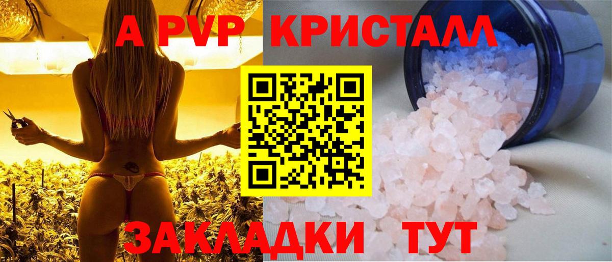 Альфа ПВП VHQ Тверь