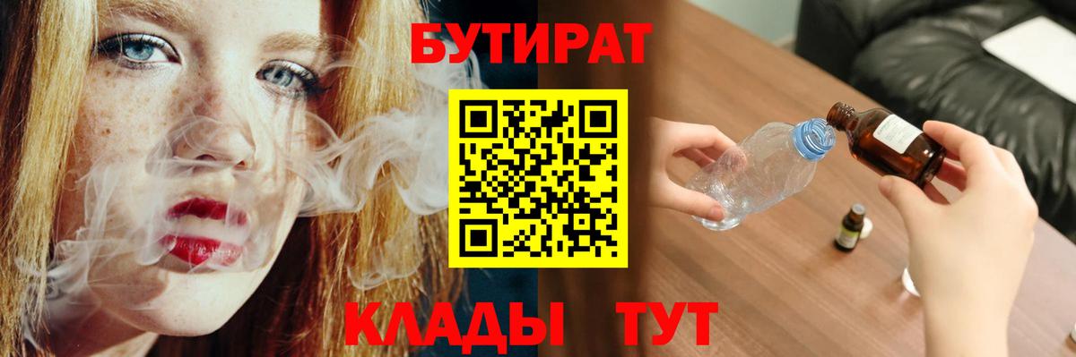 Тверь  Бутират оксибутират  Бутик  Вход с VPN 