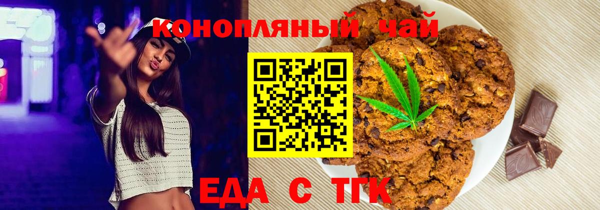 Тверь  Cannafood марихуана  Вход с VPN 