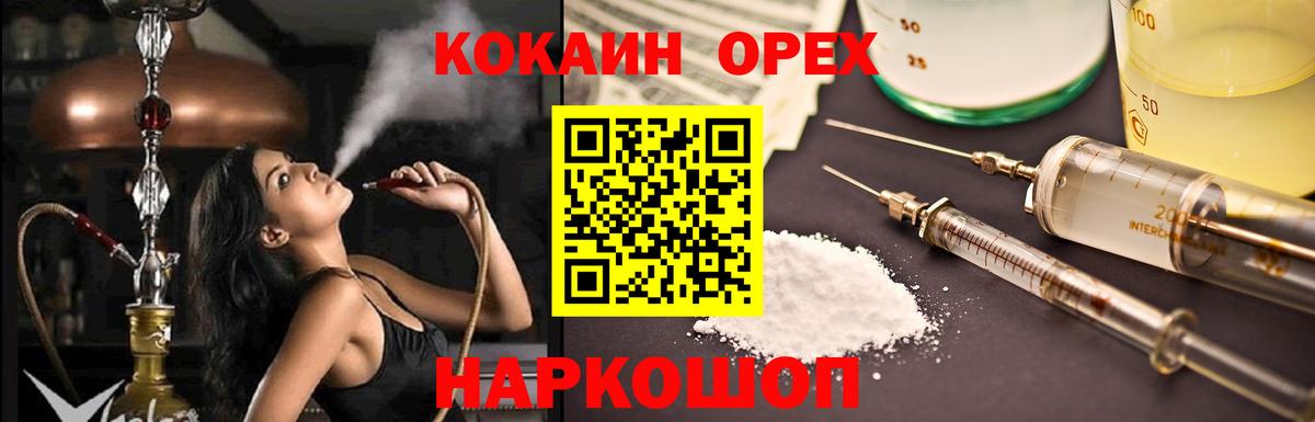 Кокаин 99%  COCAIN Fish Scale  Тверь  Вход с VPN 