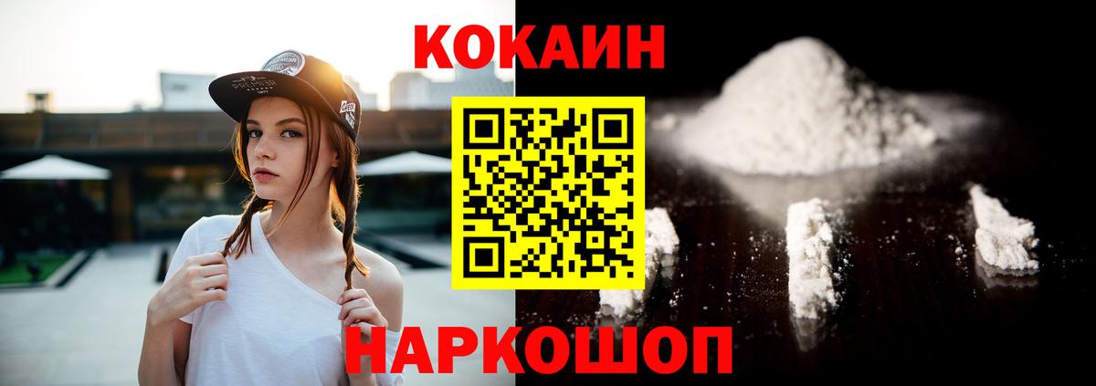 Cocaine 97% Тверь