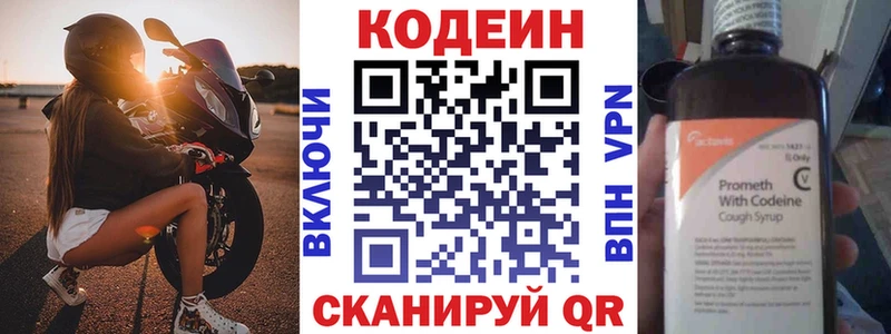 Кодеин напиток Lean (лин)  Тверь 
