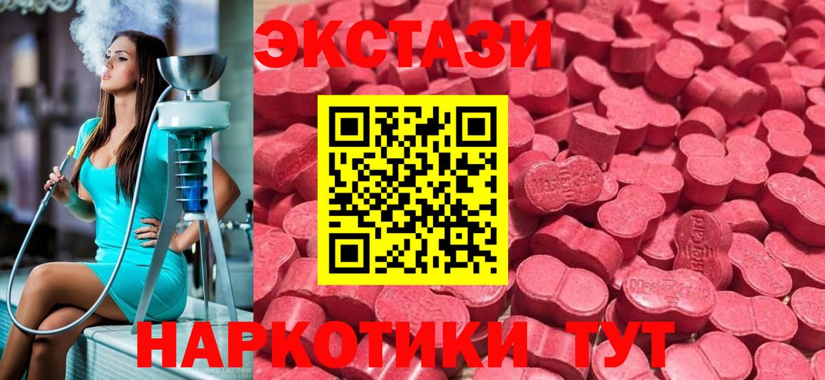 Тверь  Ecstasy круглые  Вход с VPN 