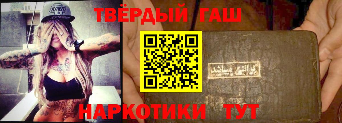 Тверь  ГАШ убойный  Вход с VPN  Гашиш хэш 