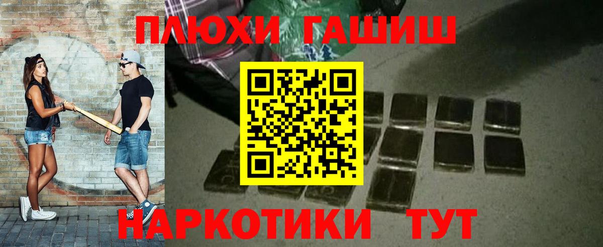 Гашиш гашик Тверь