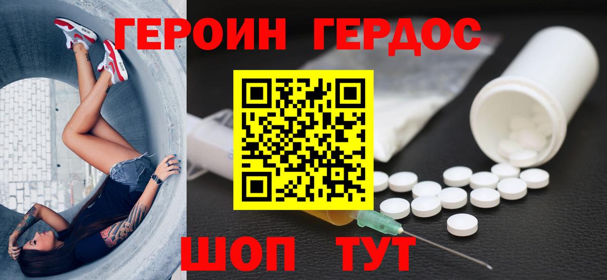 Героин гречка Тверь
