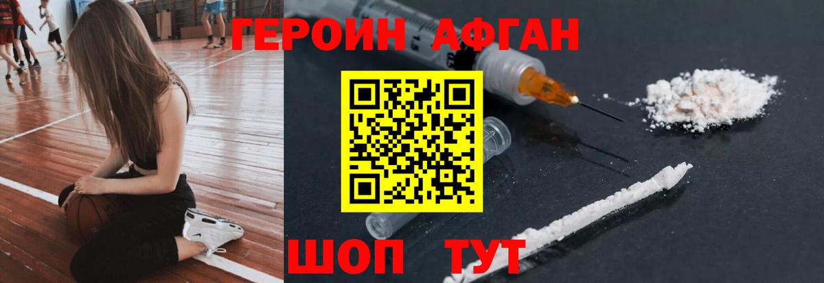 ГЕРОИН герыч  Тверь 