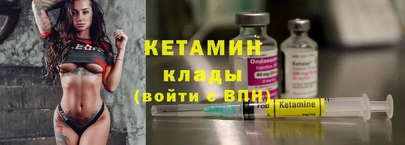 КЕТАМИН ketamine  мориарти клад  Тверь  купить  сайты 