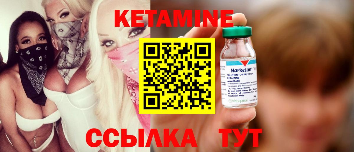 КЕТАМИН ketamine  Вход с VPN  Тверь 