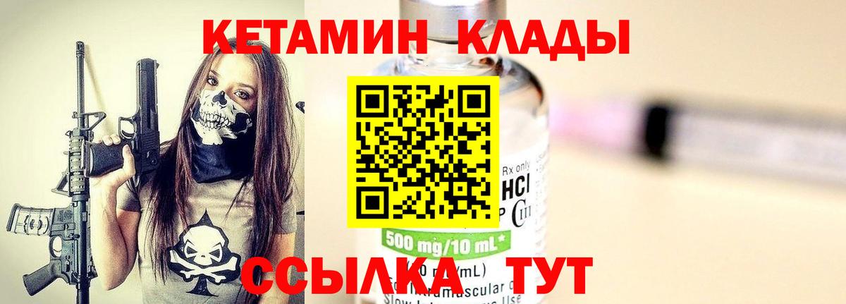 Кетамин VHQ  Тверь 