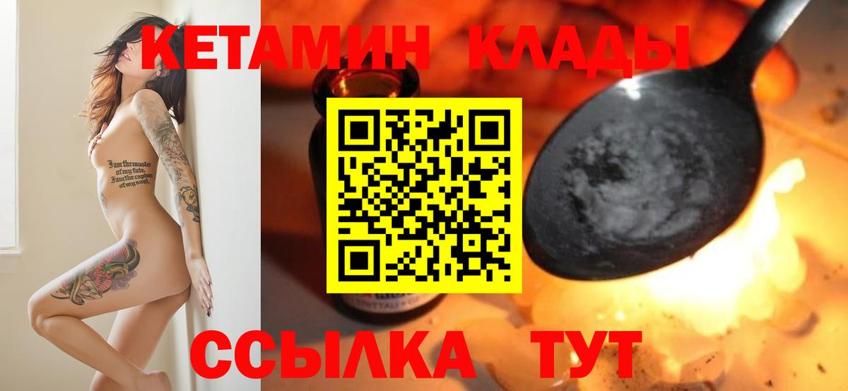 КЕТАМИН ketamine  Кетамин ketamine  Вход с VPN  Тверь 