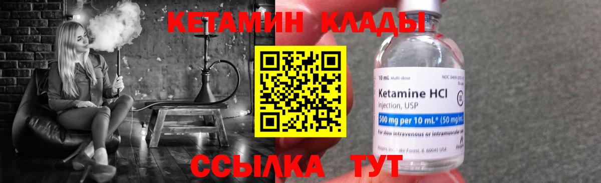 Кетамин ketamine Тверь