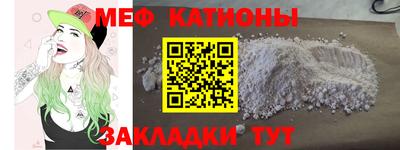 мефедрон VHQ Аргун