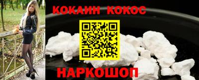 кокаин перу Волжский