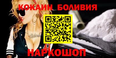 кокаин перу Волжский