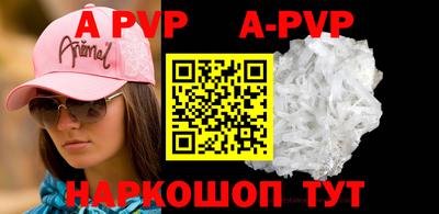 альфа пвп VHQ Абинск