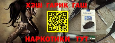 синтетический гашиш Апрелевка