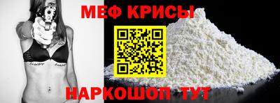 меф Волжск