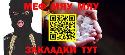 мефедрон VHQ Аргун