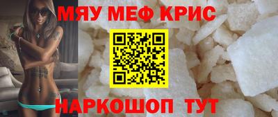 меф Волжск