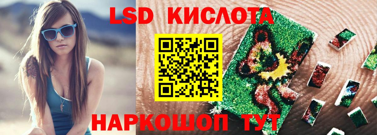 LSD-25 экстази кислота  Тверь 