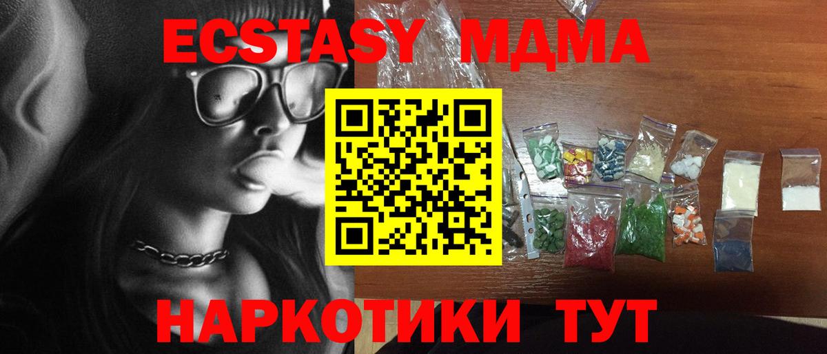 Тверь  МДМА кристаллы  МДМА молли  Вход с VPN 