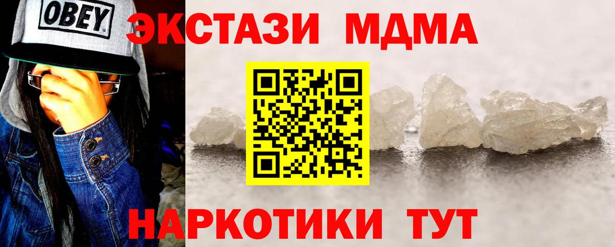 Тверь  МДМА  MDMA молли  Вход с VPN  MDMA кристаллы 