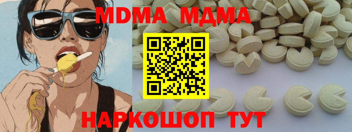 MDMA VHQ Тверь