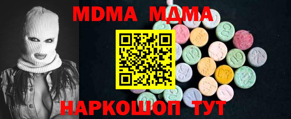 МДМА  МДМА VHQ  Тверь  MDMA crystal 