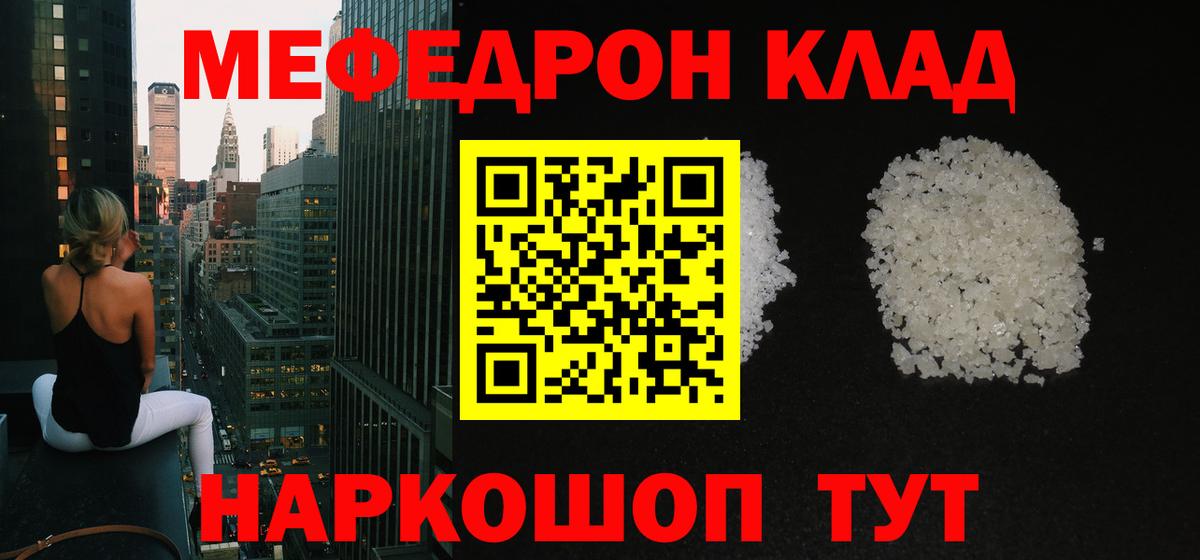Меф Тверь