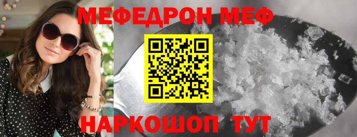 МЕФ  Меф  Тверь  Мефедрон mephedrone  Меф мука 