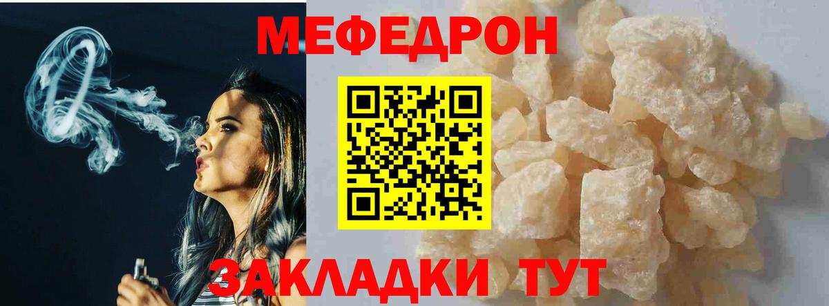 Тверь  МЯУ-МЯУ  Вход с VPN  Меф мука  МЕФ 