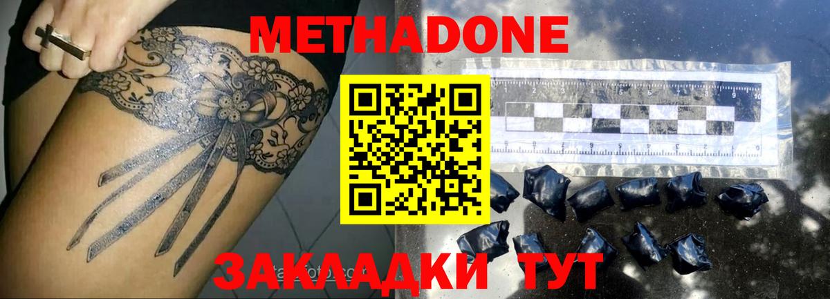 МЕТАДОН мёд  Вход с VPN  Тверь  МЕТАДОН VHQ 
