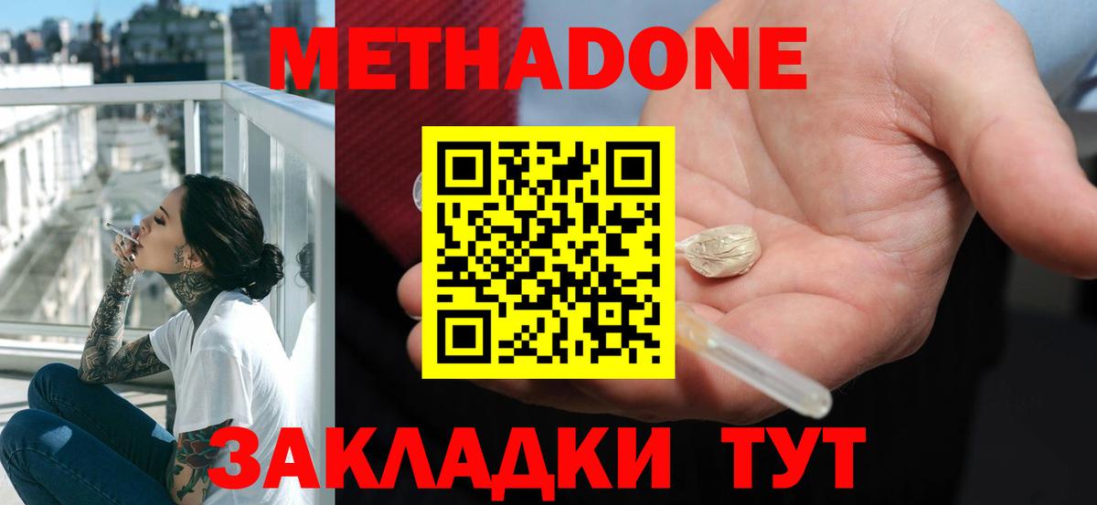 Метадон белоснежный Тверь