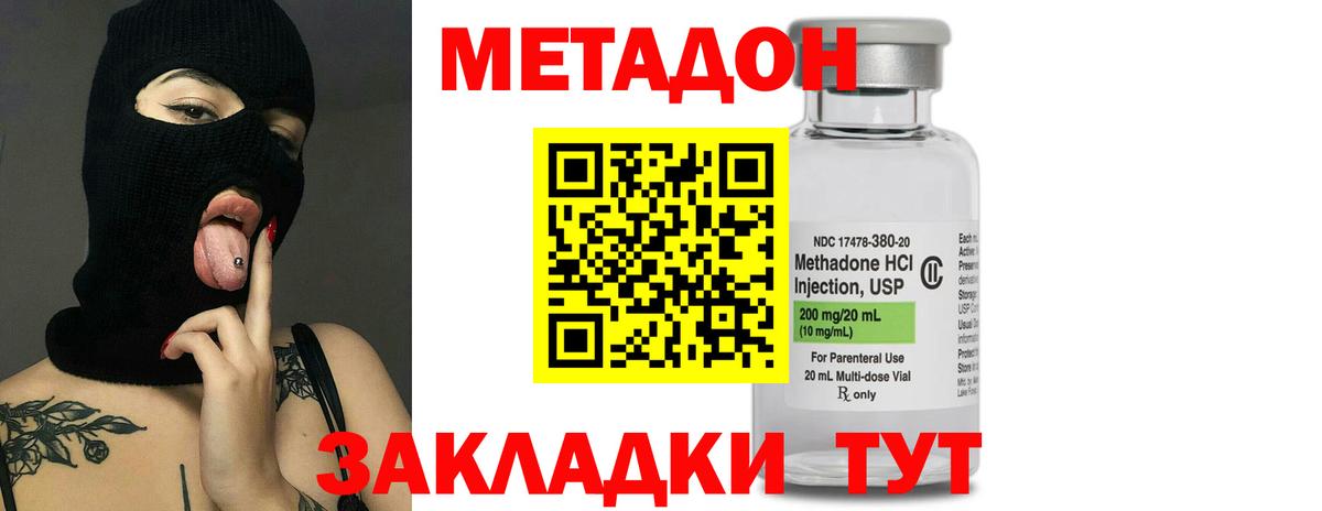 Метадон белоснежный Тверь