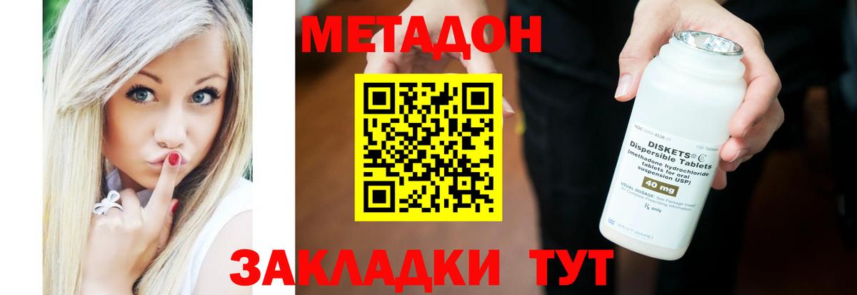 Метадон мёд  Метадон VHQ  Вход с VPN  Тверь 