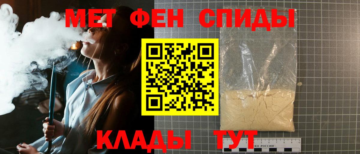 Первитин мет Тверь