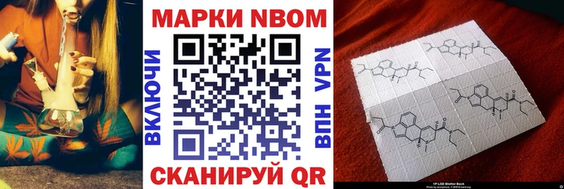 Марки 25I-NBOMe 1,8мг  Тверь 