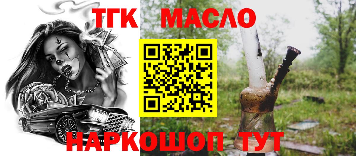 Тверь  Дистиллят ТГК Wax  Вход с VPN 