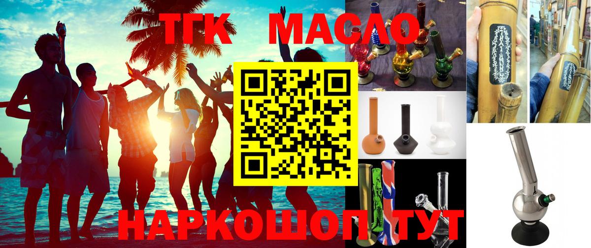 ТГК вейп с тгк  Тверь  продажа наркотиков  ТГК Wax 