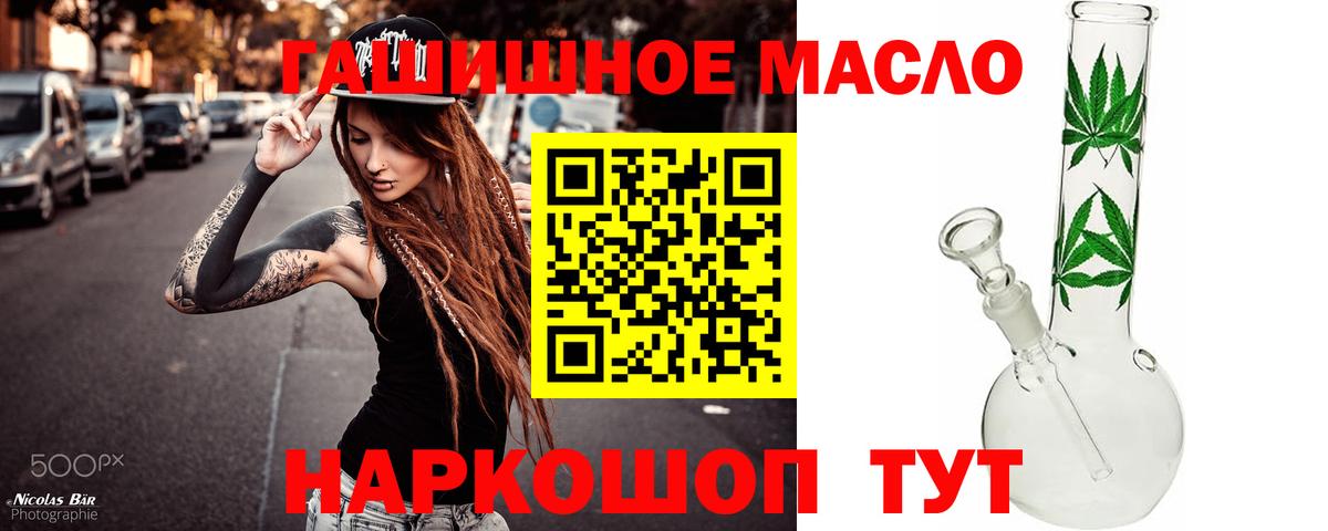 ТГК гашишное масло Тверь