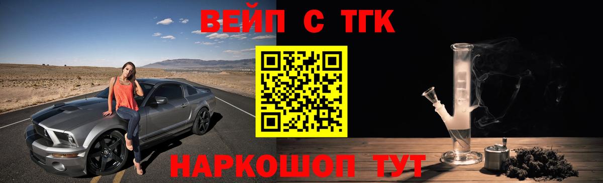 Дистиллят ТГК жижа Тверь